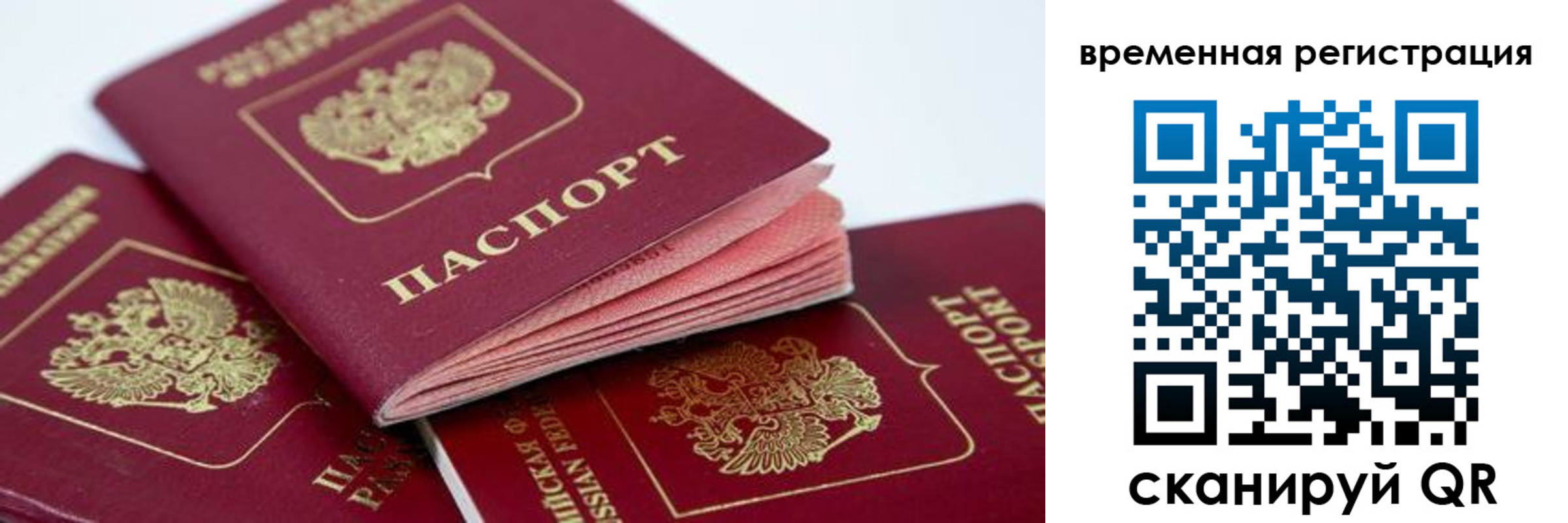 прописка для кредита в Лакинске
